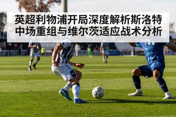football midfield tactics